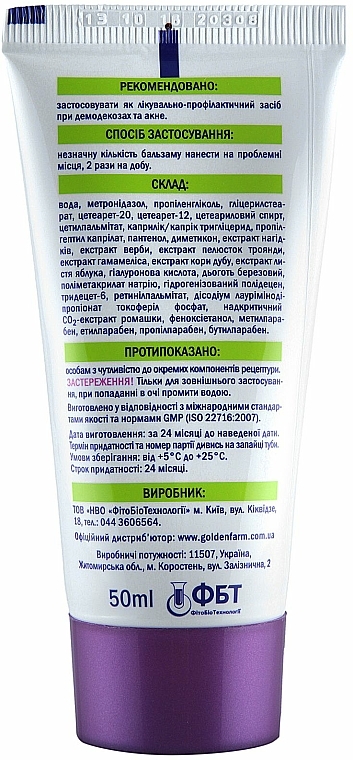 Heilbalsam gegen Akne mit Birkenteer, Metronidazol und Vitaminen - PhytoBioTechnologien Stop Demodex — Foto N3