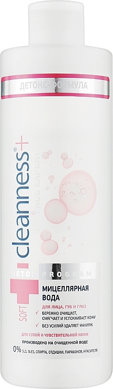 Mizellenwasser für trockene und empfindliche Haut - Velta Cosmetic Cleanness+ Face Expert — Bild N1