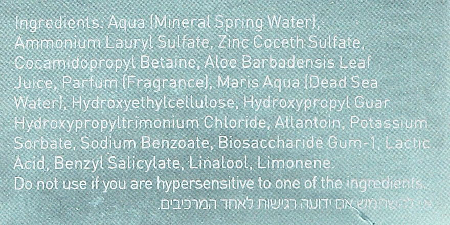 Mineralisches Duschgel mit Aloe Vera-Extrakt - Ahava Deadsea Water Sea-kissed Shower Gel — Bild N6