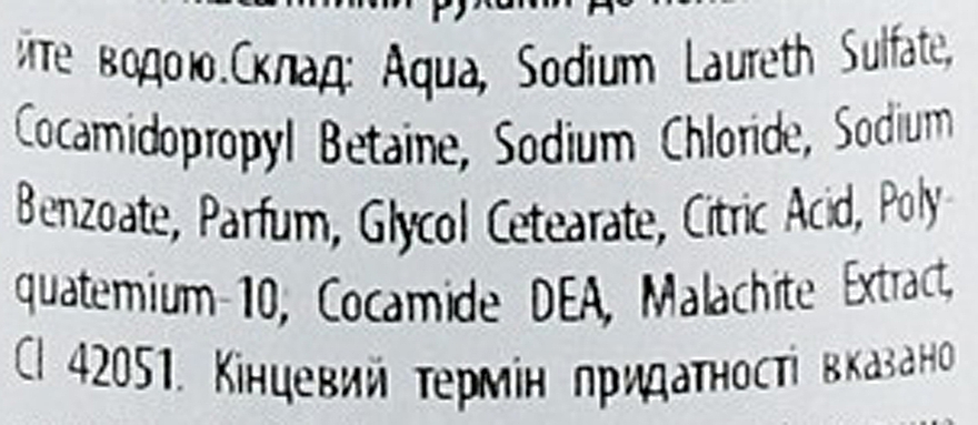 Duschgel mit SPA-Effekt mit natürlichem Duft und Malachit-Extrakt - Interapothek Gel De Bano Spa Thermal — Bild N3