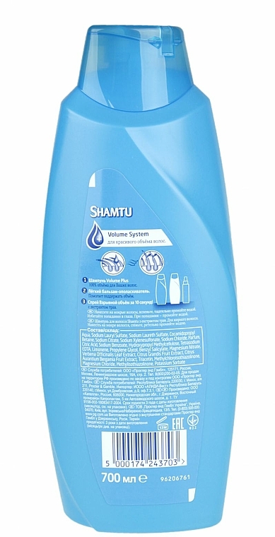 Shampoo mit Kräuterextrakt - Shamtu Volume Plus Shampoo — Bild N4