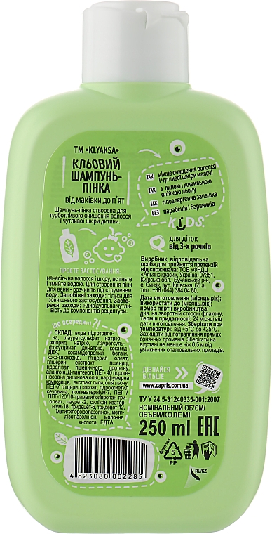 Creme-Shampoo für Kinder - Klyaksa — Bild N3