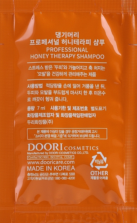 GESCHENK! Shampoo Honigtherapie - Daeng Gi Meo Ri Honey Therapy Shampoo (Probe) — Bild N2