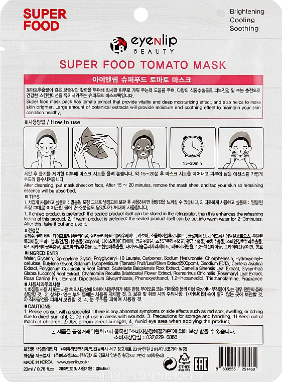 Tuchmaske für das Gesicht mit Tomatenextrakt - Eyenlip Super Food Tomato Mask — Bild N2