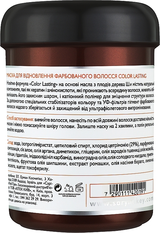 Haarmaske - Saryna Key Color Lasting Treatment Mask — Bild N2