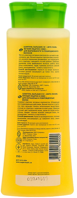 2in1 Shampoo und Conditioner mit Ei Lecithin und Hafer - Supermash — Bild N2