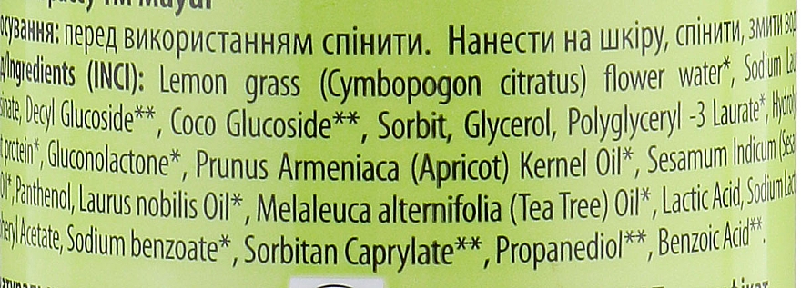 Geschenkset für Gesicht und Körper mit Zitronengras - Mayur (Kokosöl für Gesicht und Körper 140 ml + Gesichtsschaum 150 ml + Gesichts- und Körperpeeling 250 g) — Bild N10