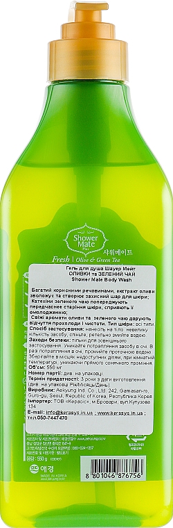 Duschgel Oliven und grüner Tee - KeraSys Shower Mate Body Wash Fresh Olive & Green Tea — Bild N2