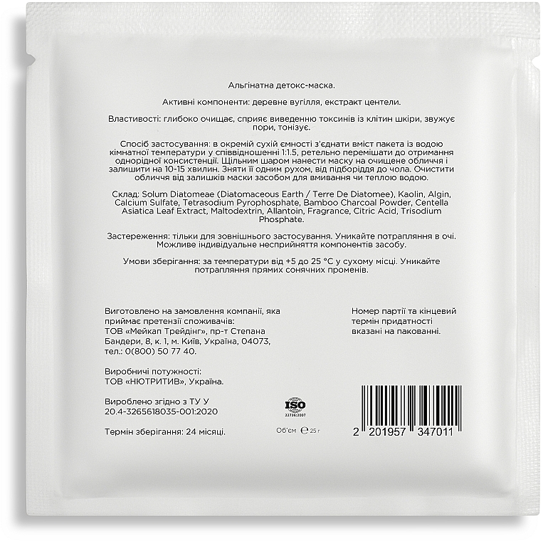 Alginat-Detox-Maske mit Holzkohle und Centella-Extrakt - SKINBAR Bamboo Powder & Centella Extract Alginate Mask — Bild N2