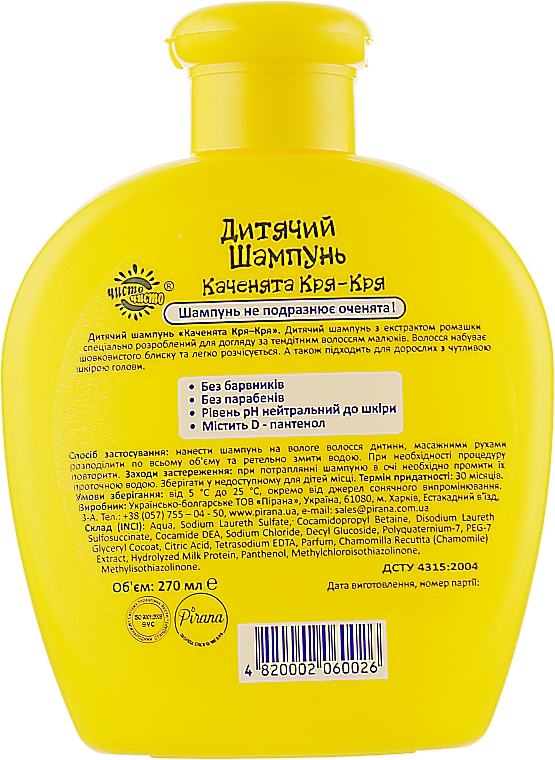 Kindershampoo mit Kamillenextrakt - Pirana Kids Line Shampoo — Bild N4