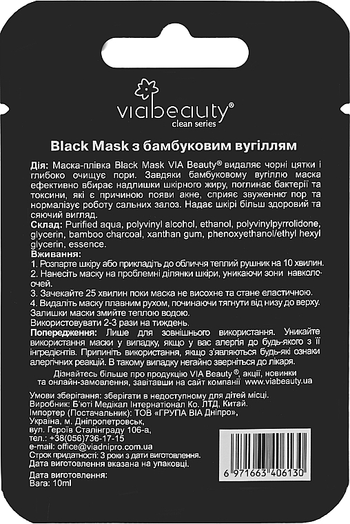 Reinigende Schaummaske - VIA Beauty Black Mask — Bild N2