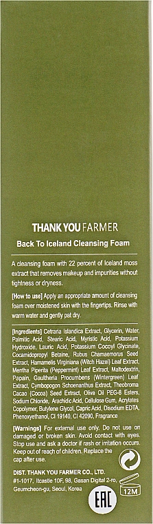 Reinigungsschaum - Thank You Farmer Back To Iceland — Bild N3