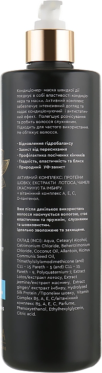 Conditioner-Maske mit Lotusextrakt - Triuga Mask Conditioner — Bild N2