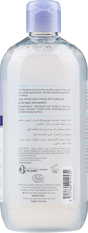 Mizellenwasser - Eau Thermale Jonzac Rehydrate Moisturizing Micellar Water — Bild N2