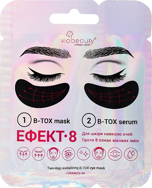 Boto-Maske für die Augenpartie - Via Beauty — Bild N1