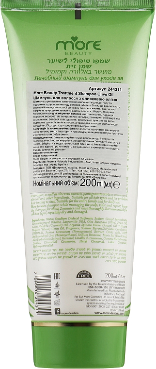 Shampoo mit Olivenöl - More Beauty Olive Oil Shampoo — Bild N2