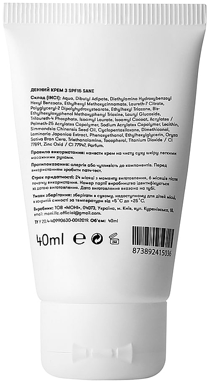 Tagescreme mit LSF 15 - Sane SPF 15 Multi-Filter Sunscreen pH 6.5 — Bild N2