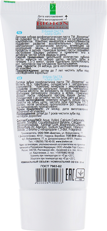 Zahnpasta für Kinder Juicy Gum - Bioton Cosmetics Biosense Juicy Gum — Bild N2