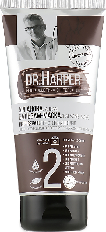 Argan-Balsam-Maske für das Haar - FCIQ Intelligent Cosmetics Dr.Harper Deep Repair Argan Hair Balm Mask — Bild N1