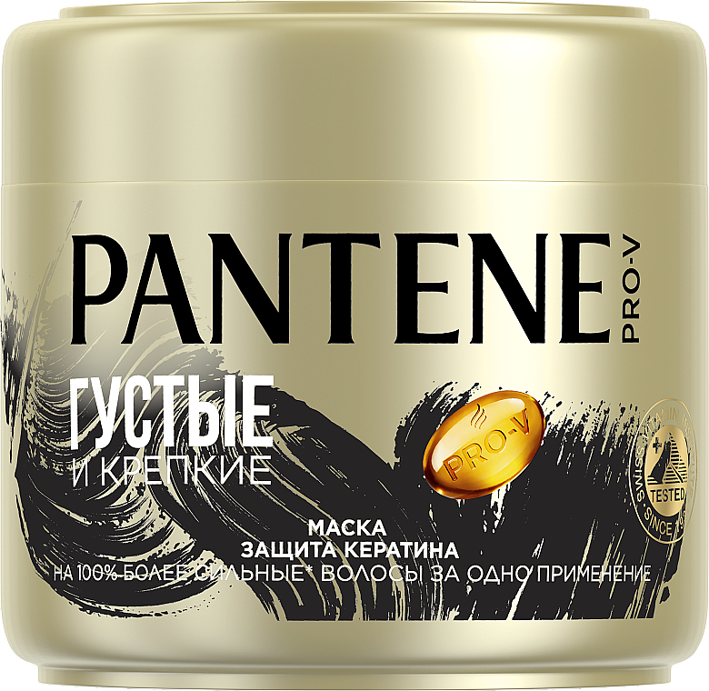 Haarmaske - Pantene Pro-V — Bild N1