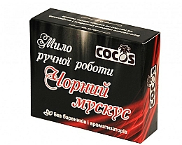 Seife Schwarzer Moschus - Cocos Soap — Bild N1