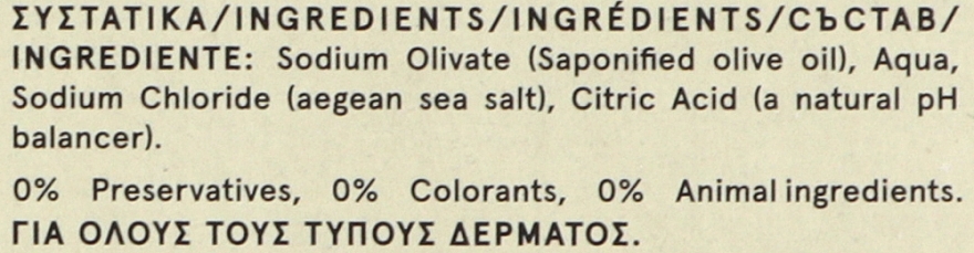 Seife mit Olivenöl - Papoutsanis Olive Oil Bar Soap — Bild N3