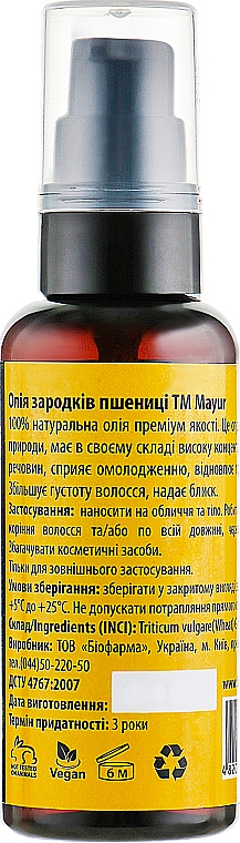 Natürliches Weizenkeimöl - Mayur Wheat Germ Oil — Bild N2