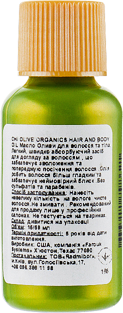 Haar- und Körperöl mit Olive und Seide - Chi Olive Organics Olive & Silk Hair and Body Oil — Bild N4