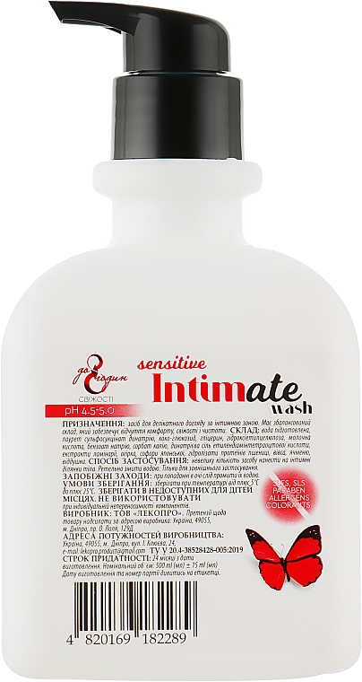 Gel für die Intimhygiene mit Spender - Belen Sensitive Intimate Wash — Bild N2