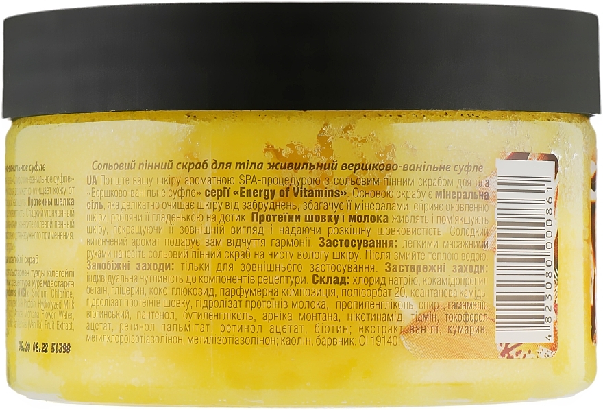 Pflegendes Salz-Schaum-Körperpeeling Cremiges Vanille-Soufflé - Leckere Geheimnisse Energy of Vitamins Creamy&Vanilla souffle — Foto N3