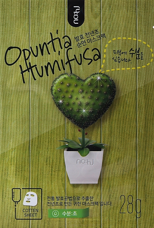 Feuchtigkeitsspendende Kollagen-Gesichtsmaske mit Kaktusfeigenextrakt - NOHJ Opuntia Humifusa Gold Foil Mask Pack Moisture — Bild N1
