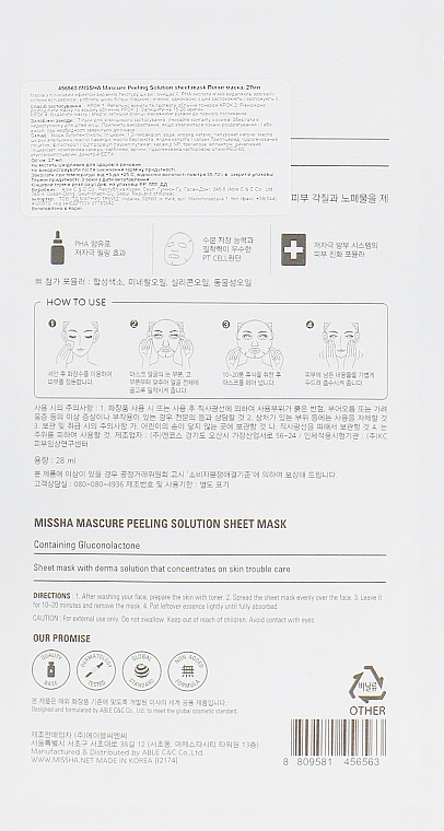 Peeling-Maske für das Gesicht - Missha Peeling Solution Sheet Mask — Bild N2