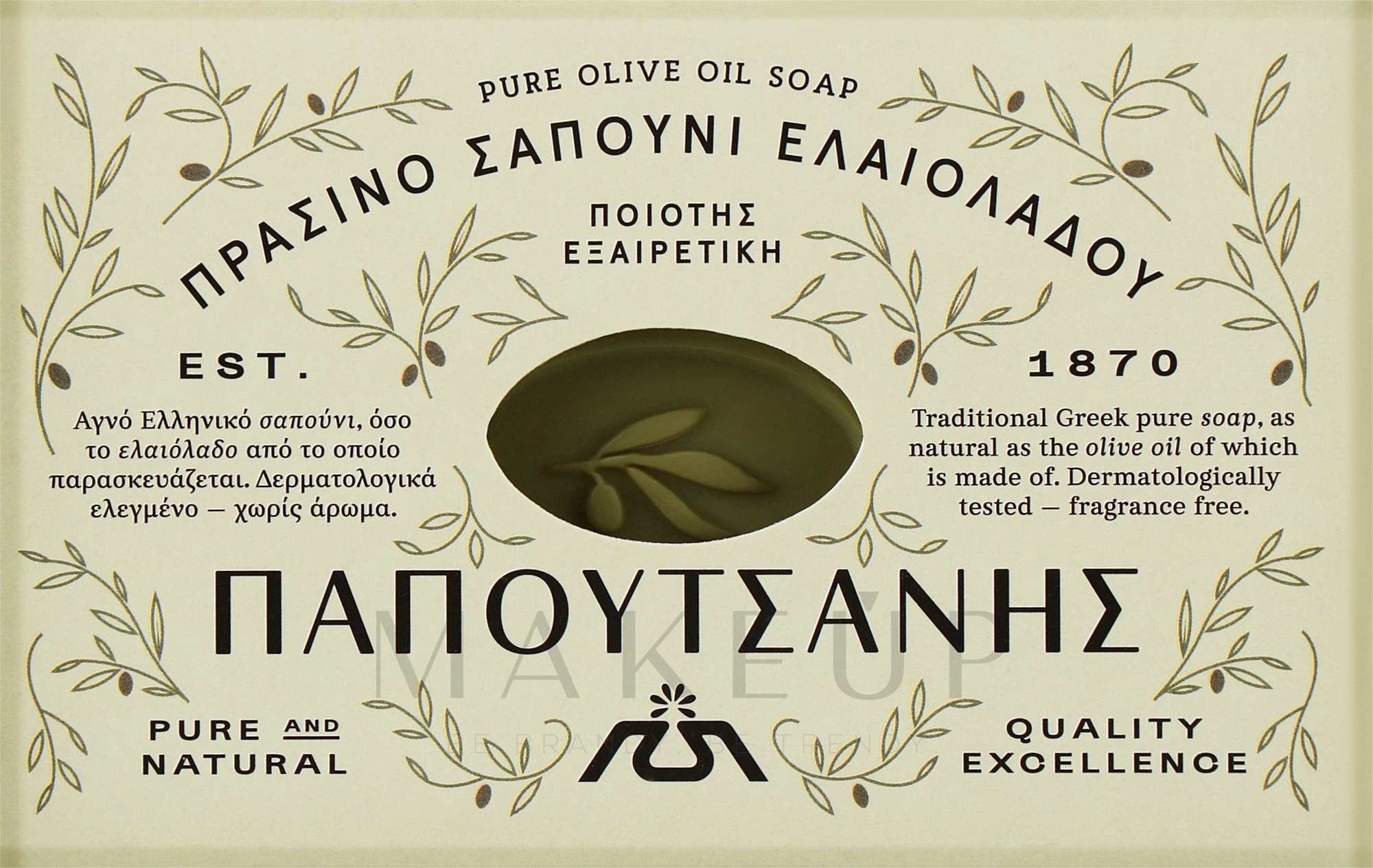 Seife mit Olivenöl - Papoutsanis Olive Oil Bar Soap — Bild 250 g