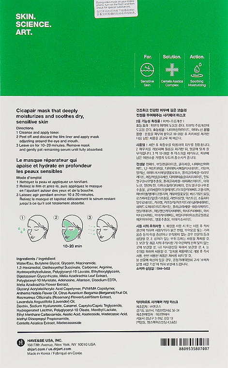 Beruhigende Tuchmaske - Dr. Jart+ Cicapair Calming Mask — Bild N5