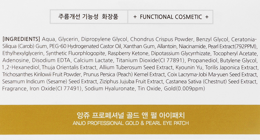 Hydrogel-Augenpatches mit Gold und Perlen - Anjo Professional Gold & Pearl Hydrogel Eye Patch — Bild N4