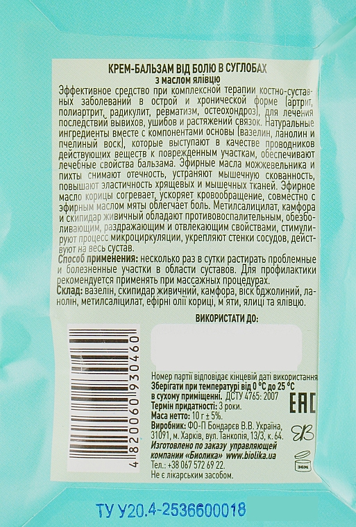 Creme-Balsam gegen Gelenkschmerzen mit Wacholderöl - Narodnij Tzelitel — Bild N2