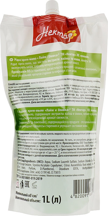 Flüssige Cremeseife mit Olive und Limette - Aqua Cosmetics (Doypack)  — Bild N2