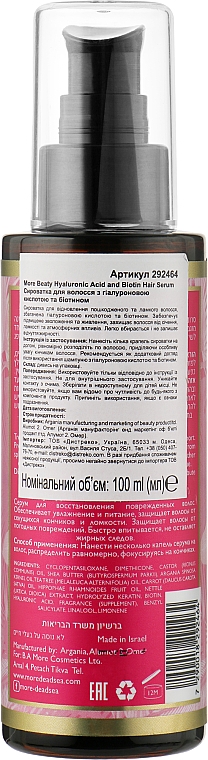 Haarserum mit Hyaluronsäure und Biotin - More Beauty Serum With Hyaluronic Acid And Biotin — Bild N2