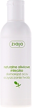 Gesichtsreinigungsmilch zum Abschminken mit Olivenöl - Ziaja Cleansing Milk Make-up Remover  — Foto N1