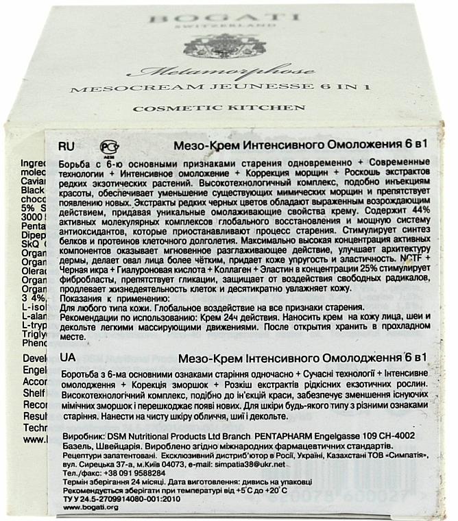 6in1 Verjüngende und glättende Anti-Falten Mesocreme für Gesicht, Hals und Dekolleté - Bogati Metamorphose Mesocream Jeunesse 6 in 1 — Bild N5