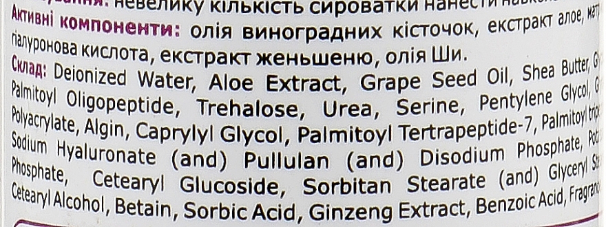 Serum für die Haut um die Augen mit Matrixyl - KleoDerma Matrixyl Eye Serum — Bild N3