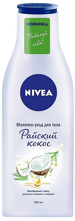 Körpermilch Paradiesische Kokosnuss - Nivea — Bild N1