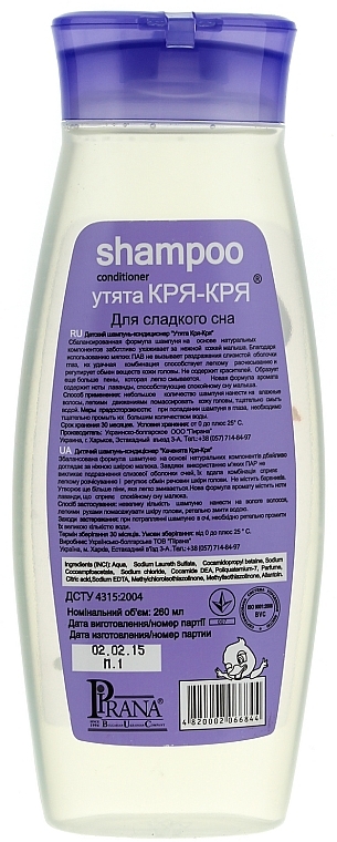 Kindershampoo Krya-Krya mit Lavendel - Pirana Kids Line Shampoo — Bild N2