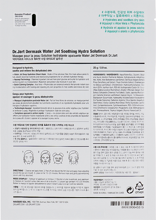 Beruhigende Maske - Dr.Jart+ Soothing Hydra Solution — Bild N2