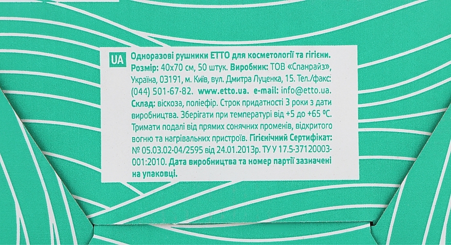 Einweghandtücher 40x 70 cm 50 St. - Etto — Bild N2
