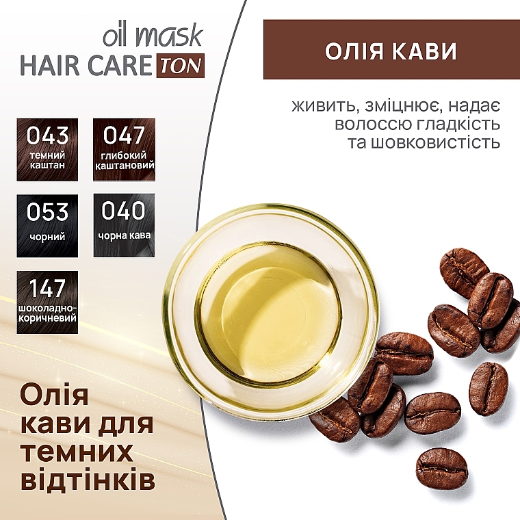 Straffende Ton-Öl-Maske - Acme Color Ton Oil Mask — Bild N12