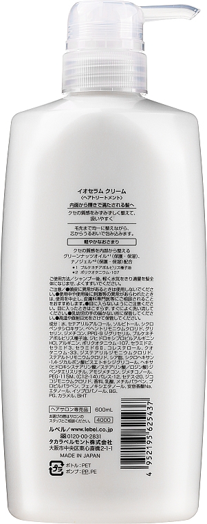 Feuchtigkeitsspendende und glättende Aroma-Creme für das Haar - Lebel IAU Serum Cream — Bild N2
