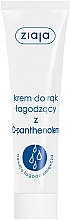 Beruhigende und feuchtigkeitsspendende Handcreme mit D-Panthenol - Ziaja Hand Cream — Bild N1