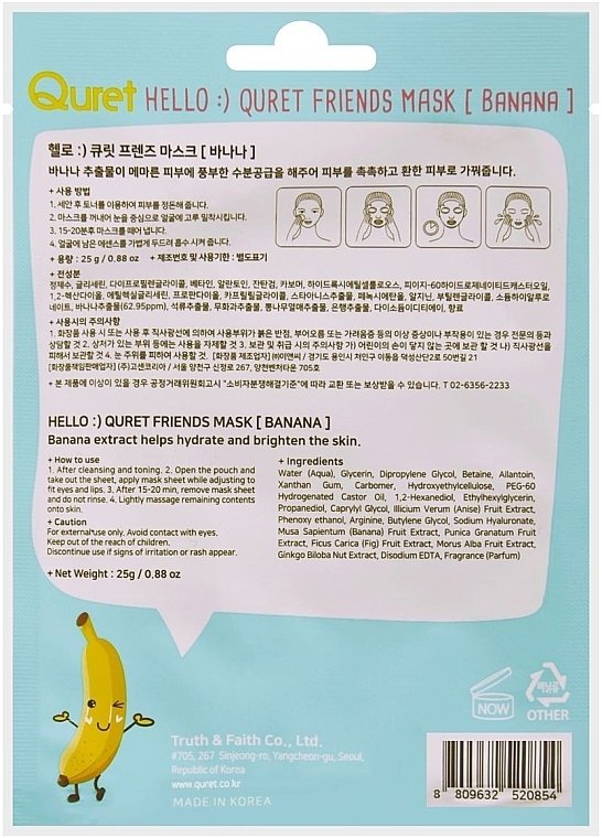 Tuchmaske mit Bananenextrakt - Quret Hello Friends Banana Sheet Mask — Bild N2