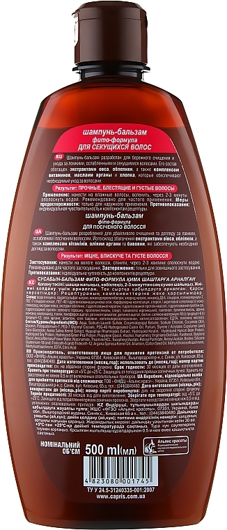Shampoo-Conditioner für geschädigtes Haar mit Sanddorn-Extrakt - Family Doctor — Bild N3